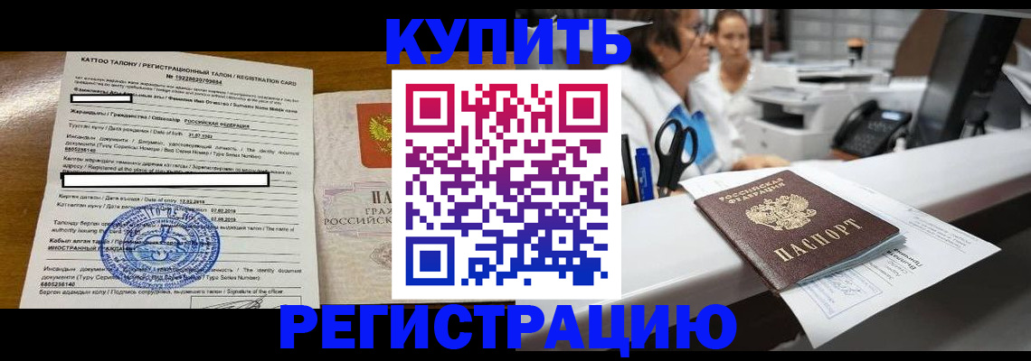 временная регистрация надежно в Пестово