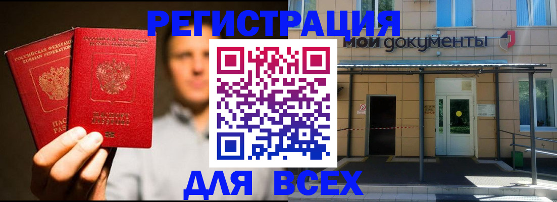 регистрация для школы в Пестово