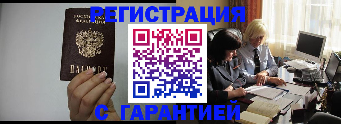 прописка поиск в Пестово