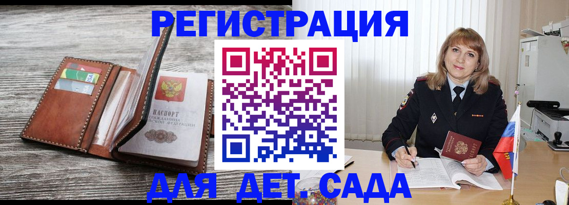 временная регистрация госуслуги в Пестово