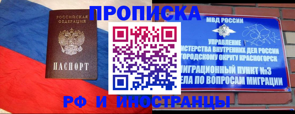 временная регистрация для всех в Пестово