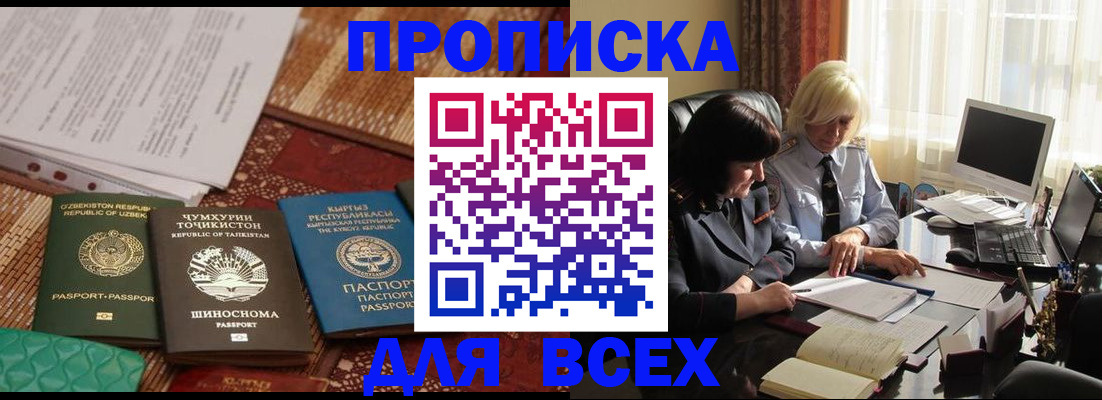 временная регистрация собственник в Пестово
